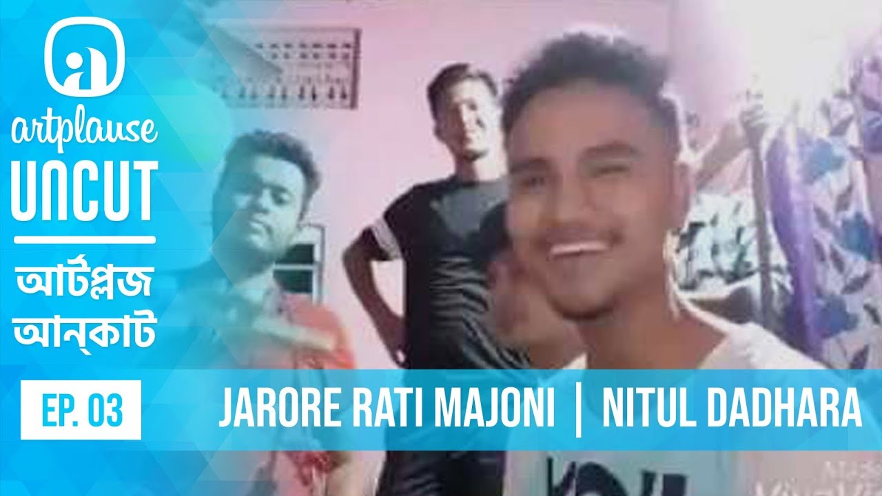 artplause Uncut •E3| Jaarore Raati Majoni | Nitul Dadhara, Rahul