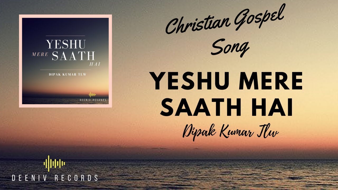 Yeshu Mere Saath Hai II Dipak Kumar Tlw & Ft. Nivedita|| Official Lyrical Video II Deeniv Records