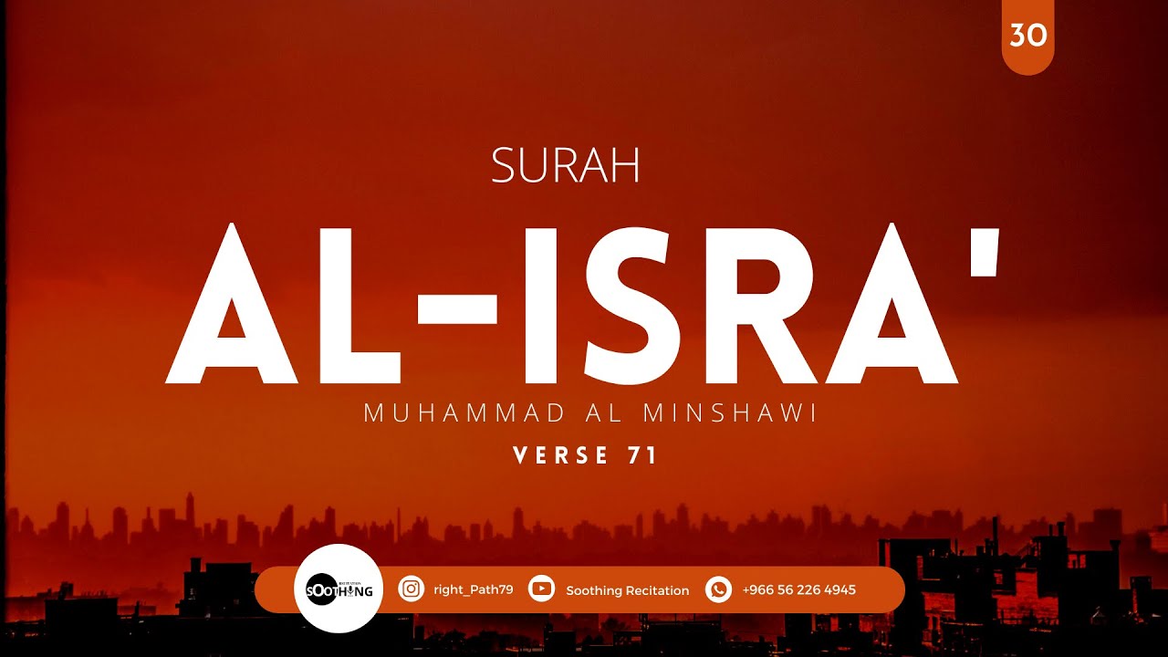 Surah al-Isra | Muhammad al Minshawi | Ayah 71 | Soothing Recitation