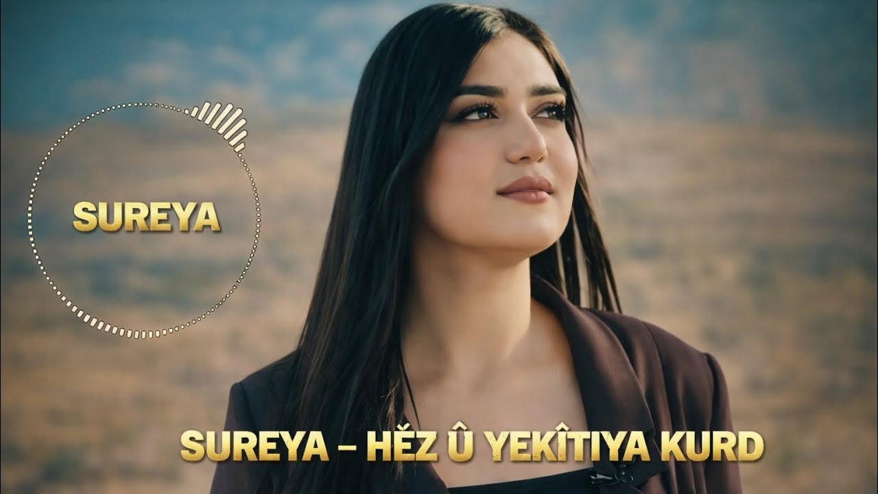 Sureya – Hêz û Yekîtiya Kurd _ سريا حسين 