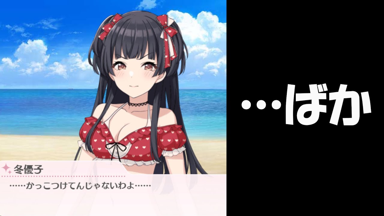【可愛すぎ注意】黛冬優子はプロデューサーの心配なんかしてないし、プロデューサーがかっこよくても照れたりなんかしないらしい　【シャニマス コミュ 切り抜き】