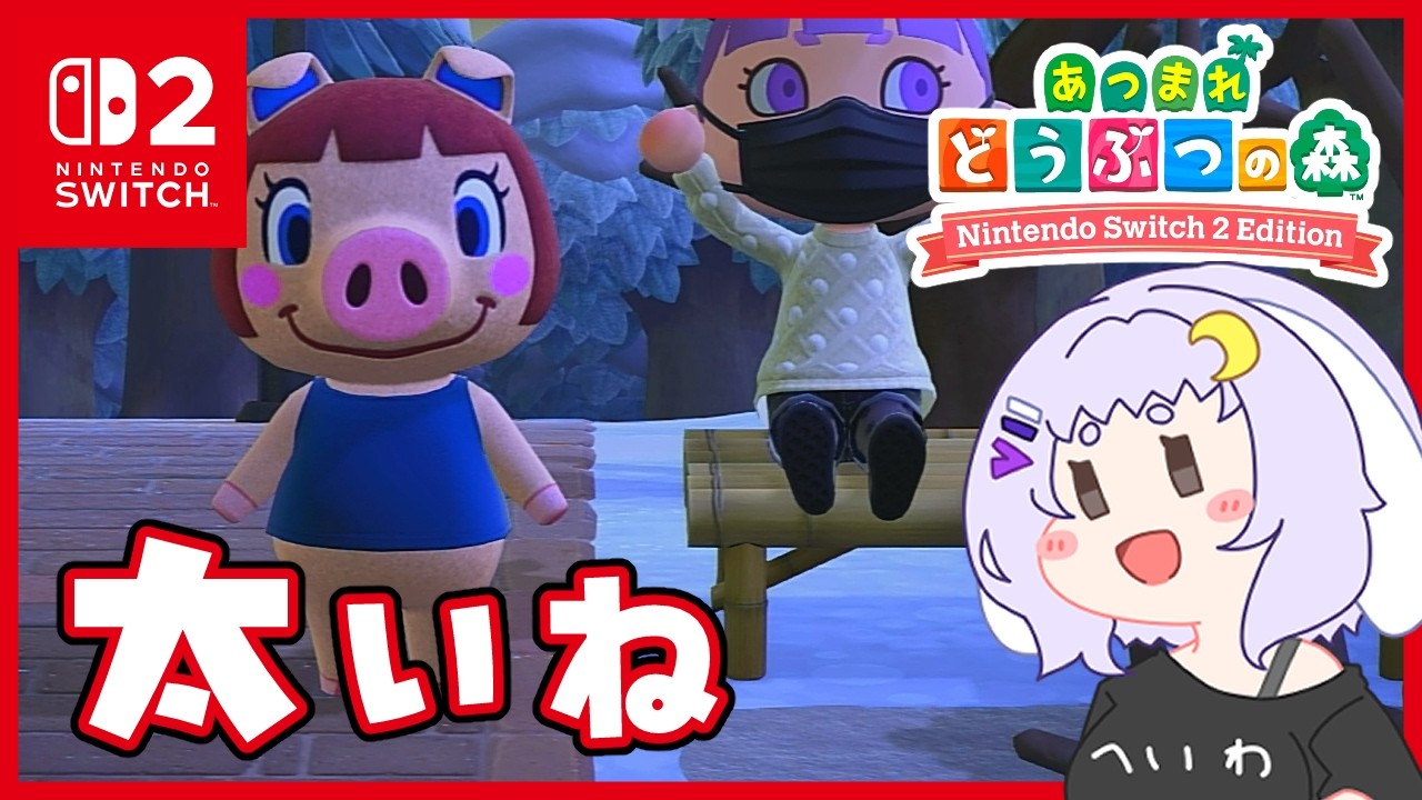 【あつ森】さらば、ケチャップ【switch2】