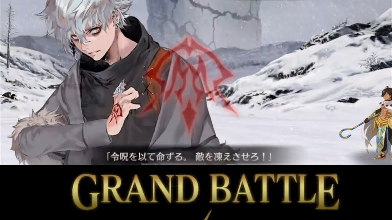 【FGO】永久凍土帝国 アナスタシア 「獣国の皇女戦　GRAND BATTLE」【Lostbelt No.1 永久凍土帝国 アナスタシア 獣国の皇女】