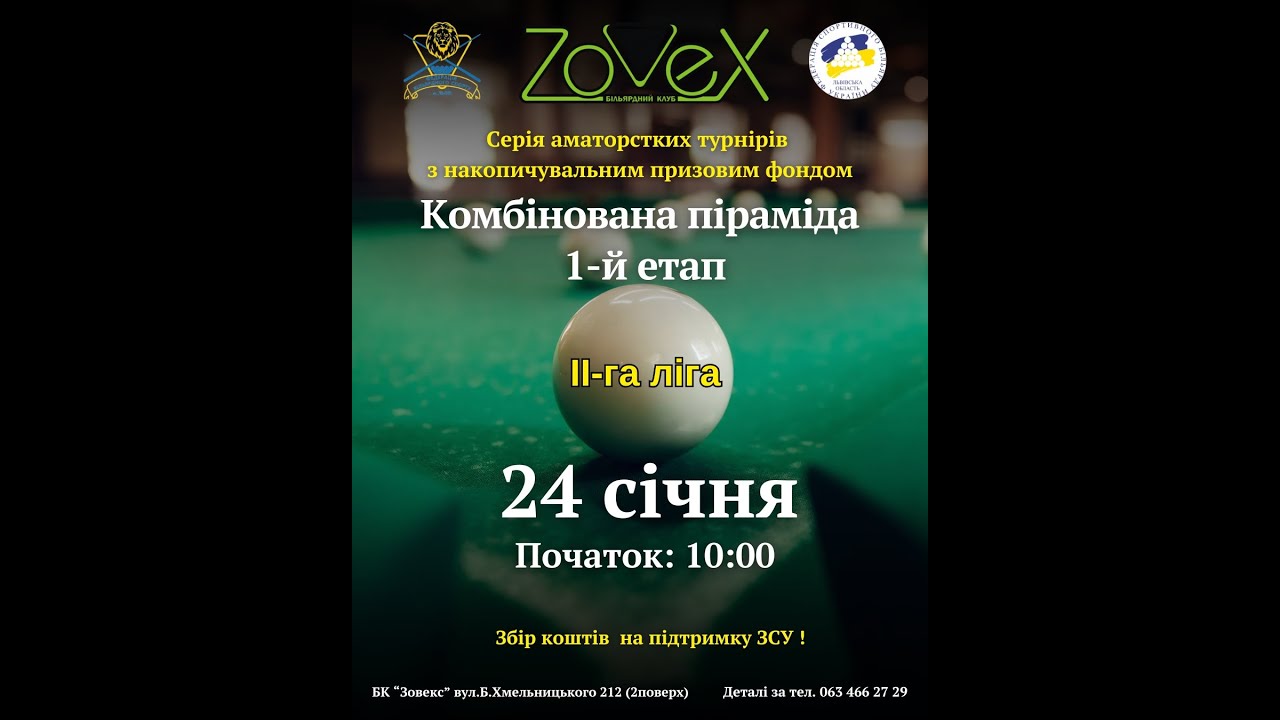 Стіл 4 | Серія аматорських турнірів БК 