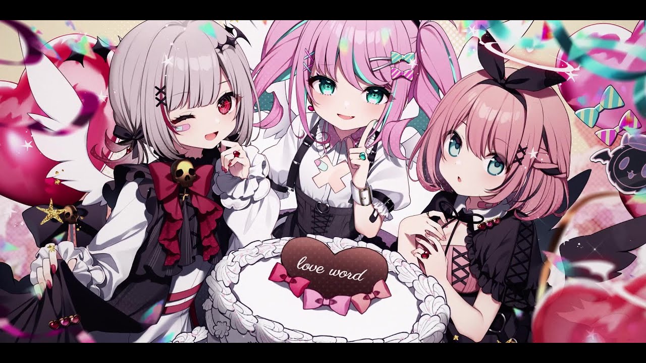 愛言葉Ⅳ (DECO*27) / covered by 魔王トゥルシー × 音門るき × dtto.