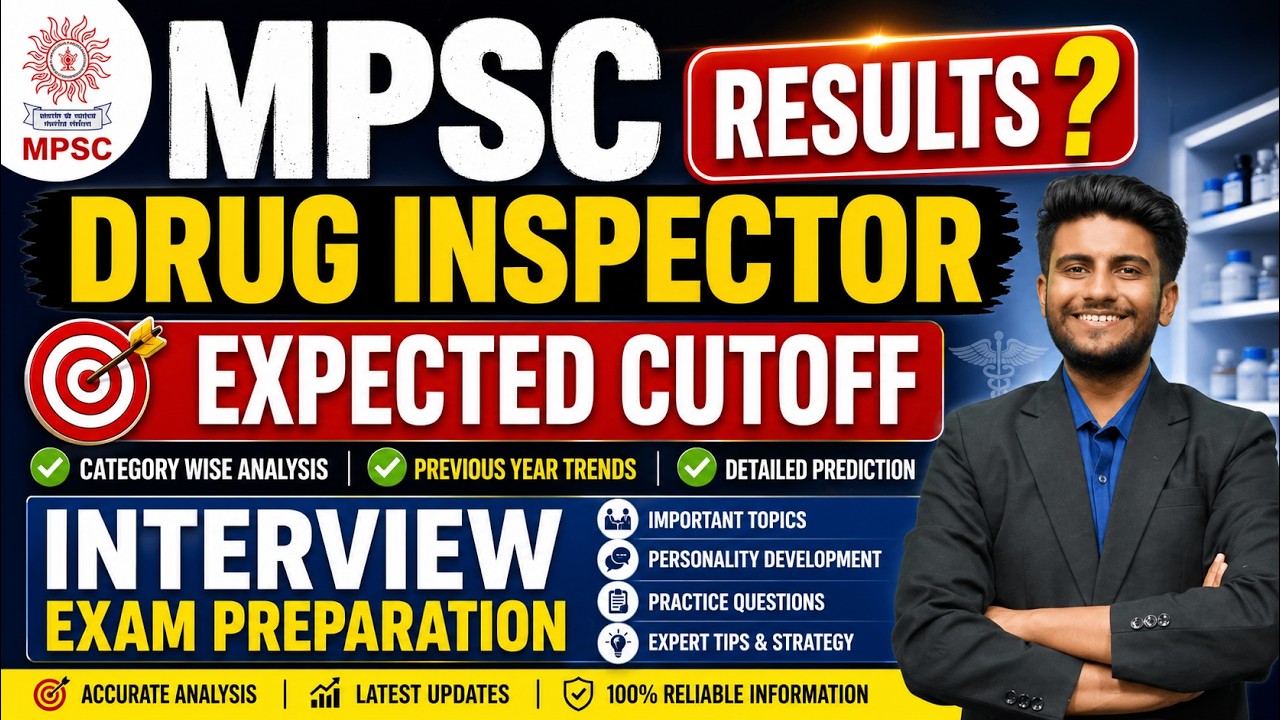 MPSC Drug Inspector Result 2026 Out? Expected Cutoff & Interview Preparation | Safe Score | Details