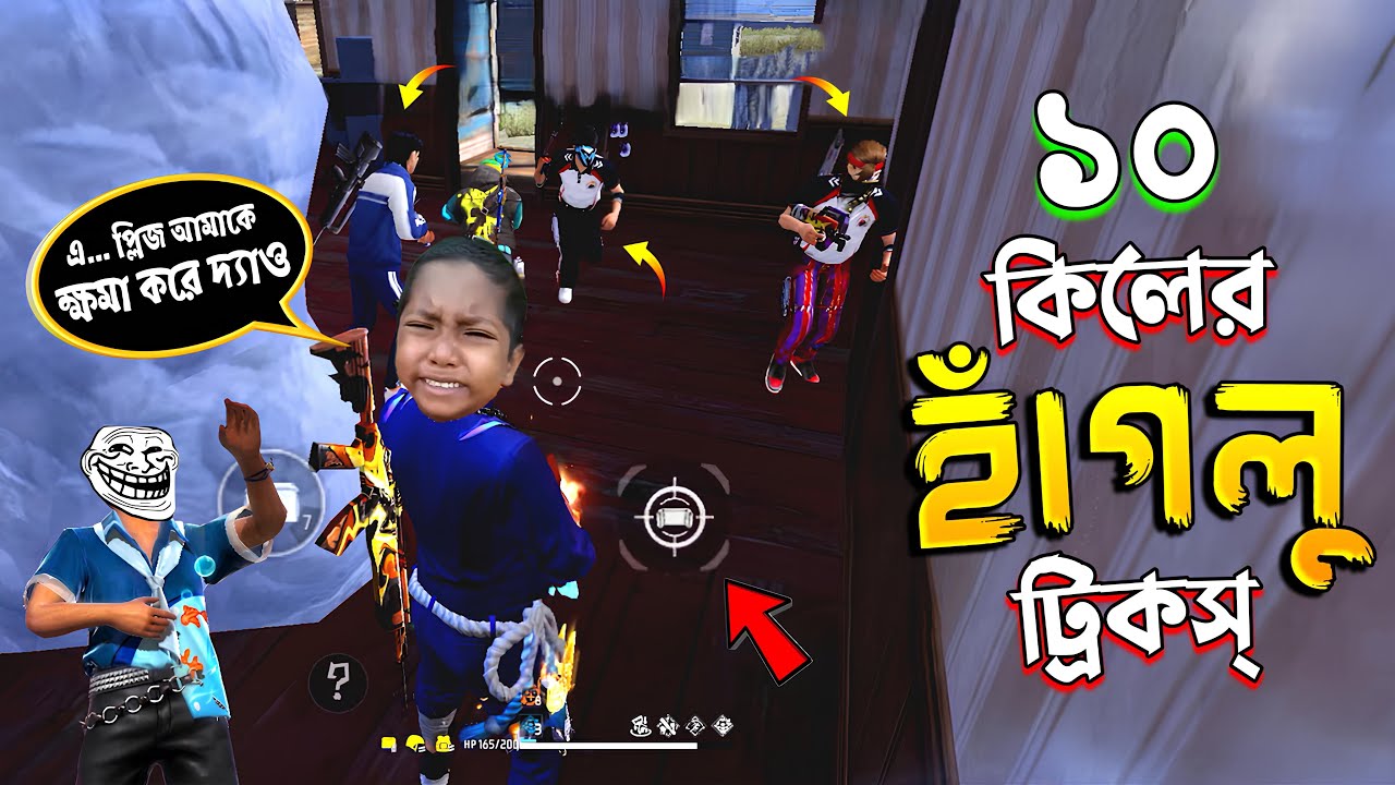 ১ ঘরের মধ্যে ১০ হাঁগলুর টুনটুনি কেড়ে নিলাম 😂 FREE FIRE FUNNY VIDEO | HAGLU TRICKS - 120