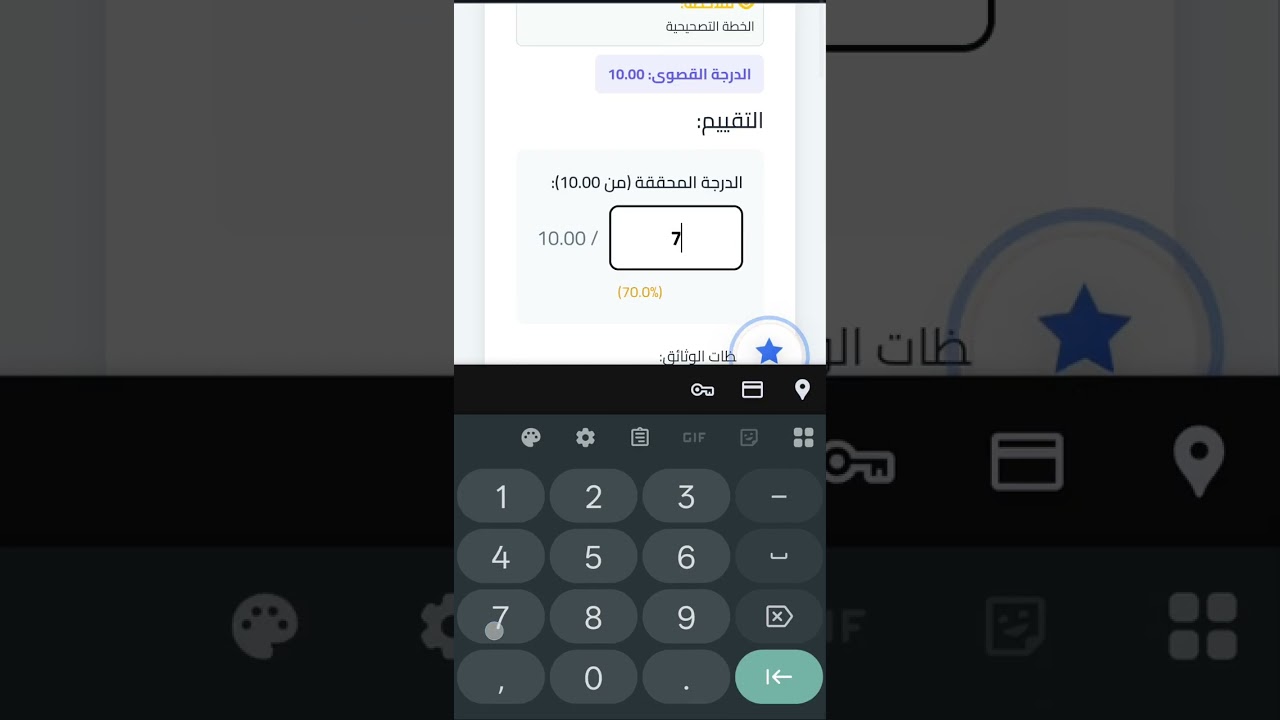شرح نظام ادارة الجودة   الجزء الثاني