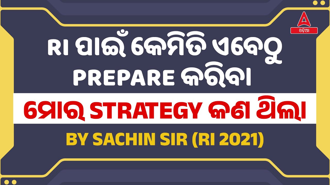 How To Prepare For RI Exam? | RI Exam Preparation Odisha 2023 | By Sachin Sir
