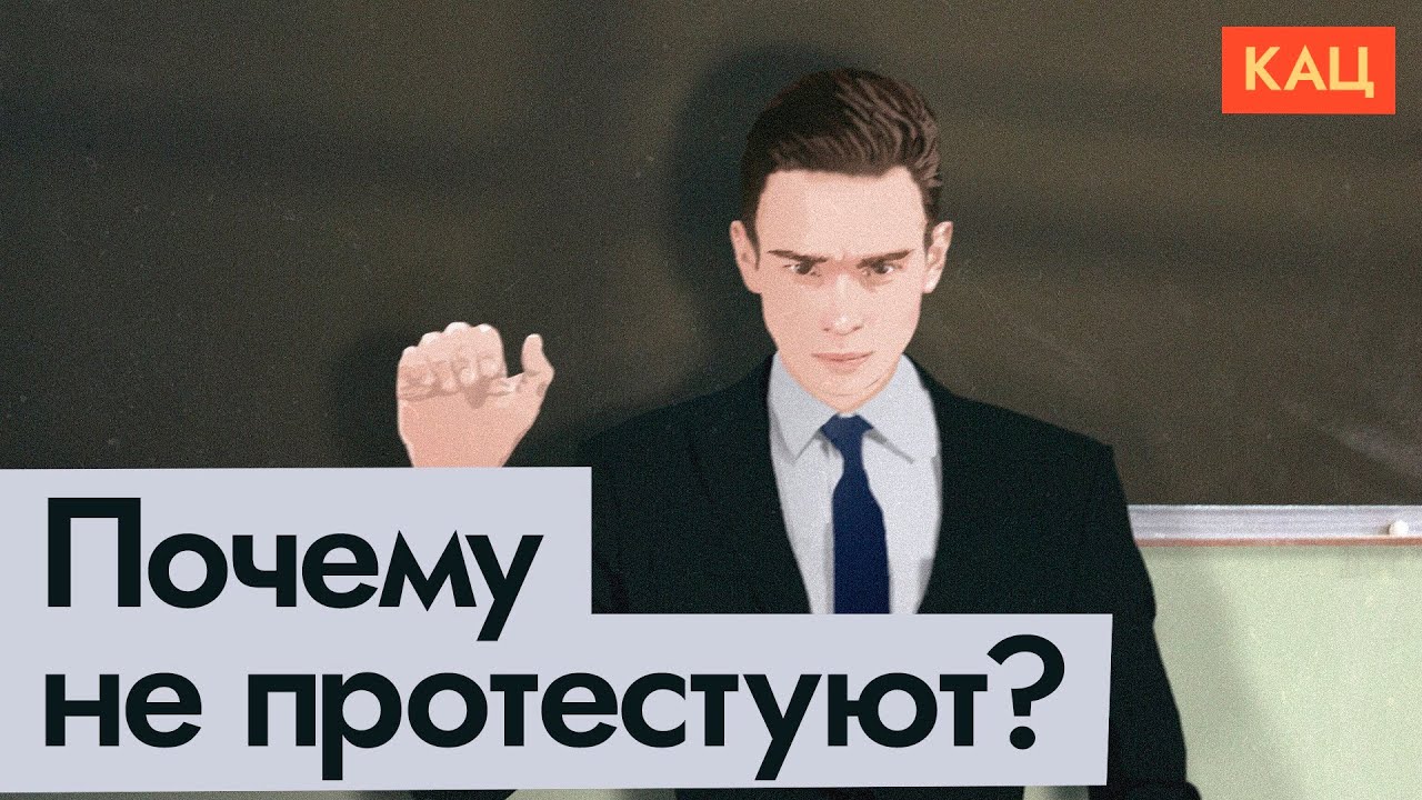 Почему россияне не протестуют — объясняет старый эксперимент (English subittles) @Максим Кац