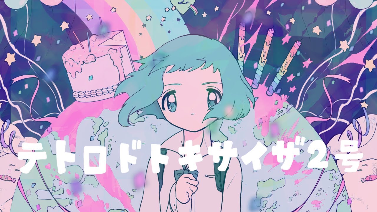 （PV）テトロドトキサイザ２号 // ガブリイズム・ガブリメリー（Tetrotodoxin Synthesizer No.2）