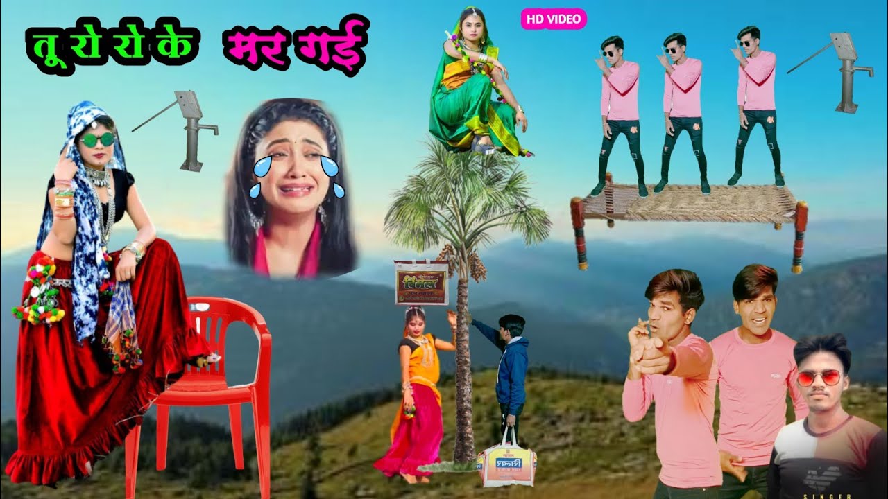 तू रो रो के मर गई || tu ro ro ke mar gai || galiya damor new timli Subhash vasuniya dance video 2023