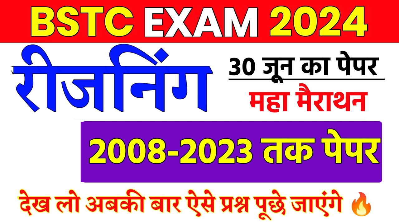 Bstc reasoning 2024 | bstc reasoning classes 2024 | Bstc online classes 2024 |Bstc 2024 classes