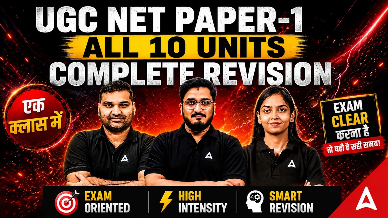 UGC NET Paper 1 Marathon Class | UGC NET Paper 1 Previous Year Question Paper | UGC NET Paper 1