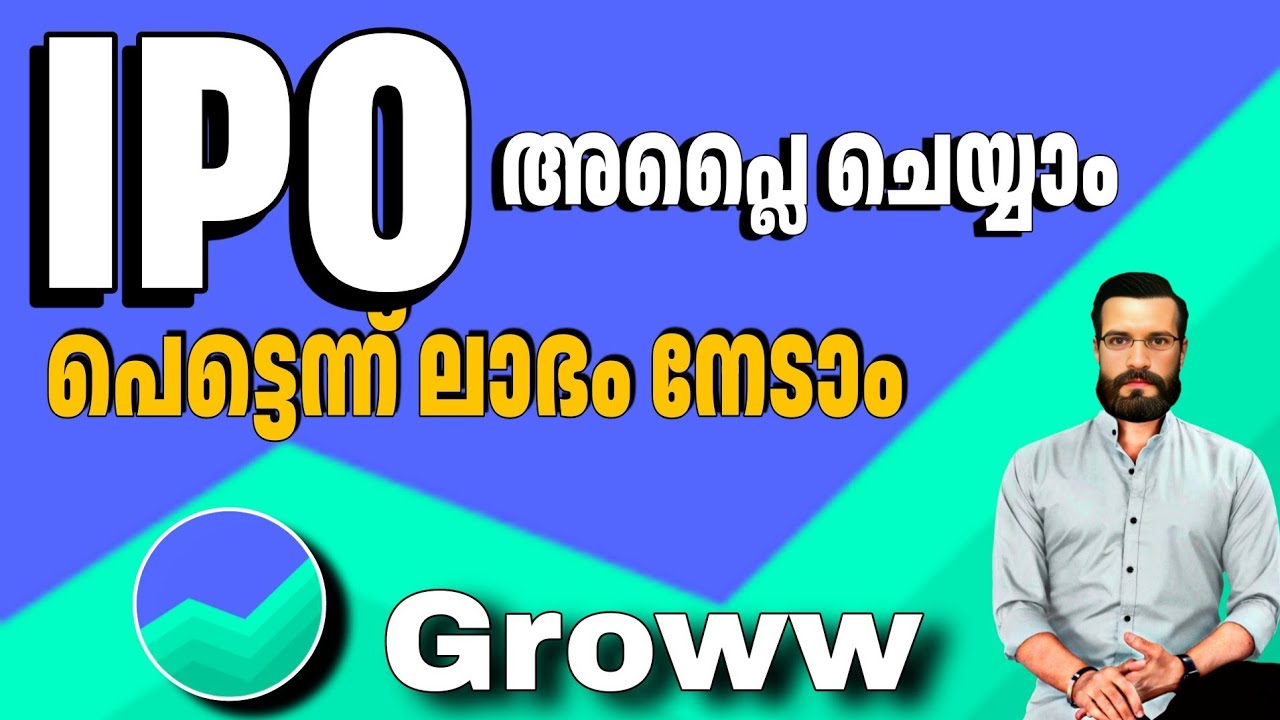 കിട്ടിയാൽ വമ്പൻ നേട്ടം!!! | How to Apply IPO in Groww app