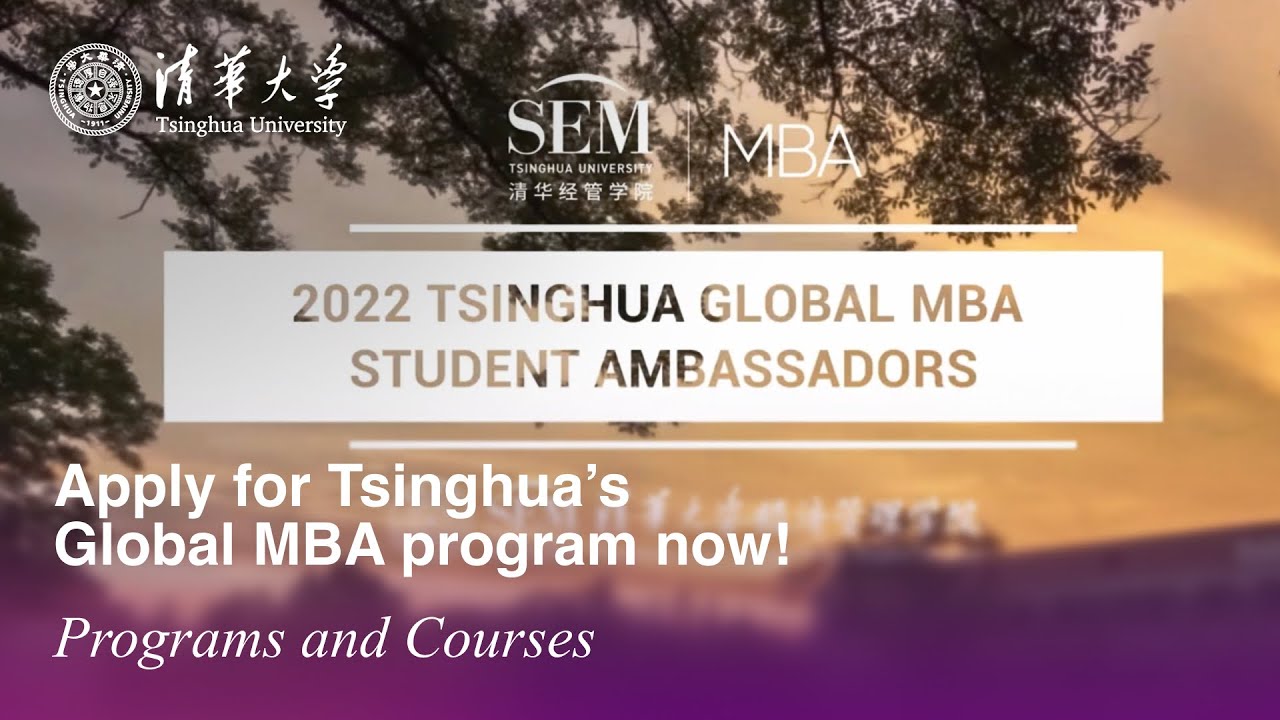 Apply for Tsinghua&rsquo;s Global MBA program now!