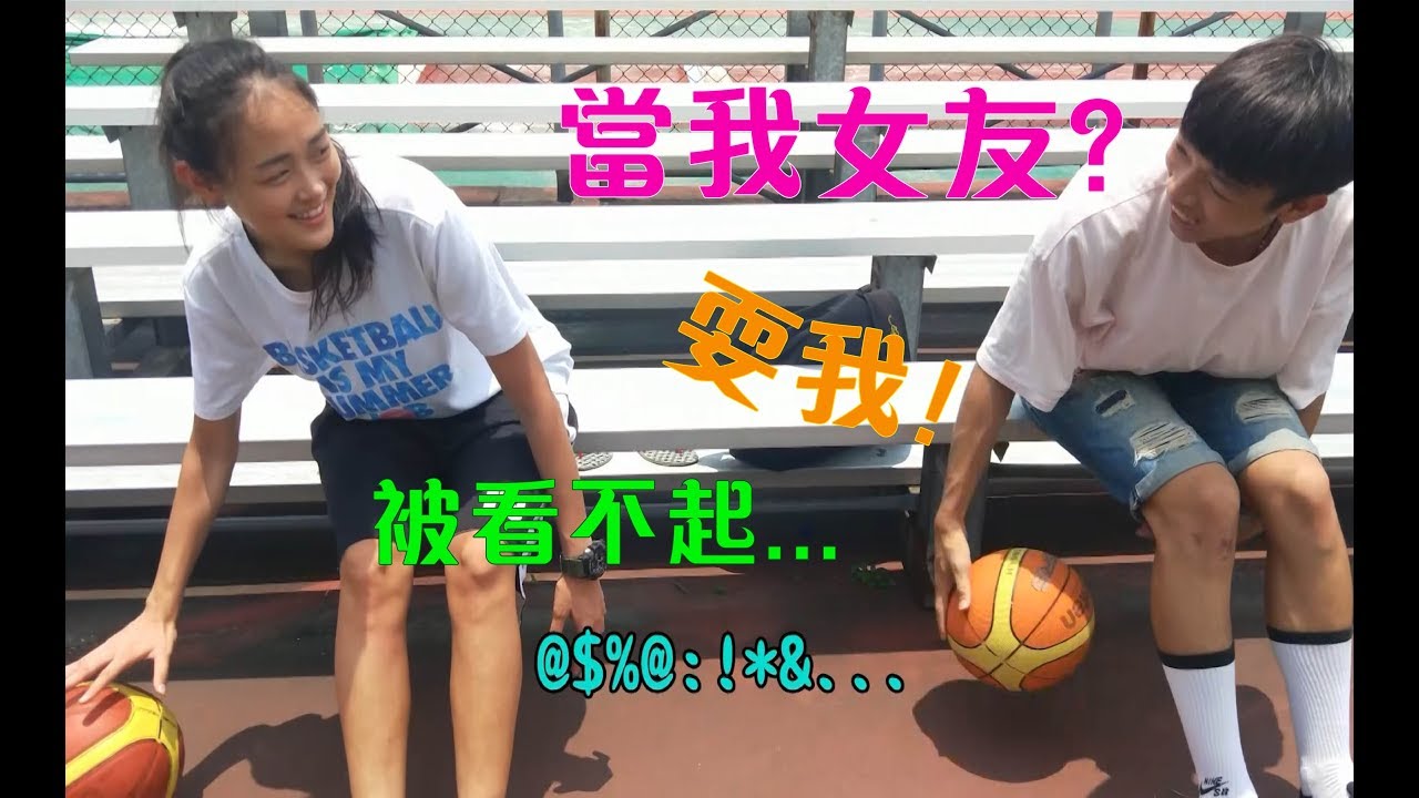【這一批J.E.P】打籃球的女生會遇到的78事