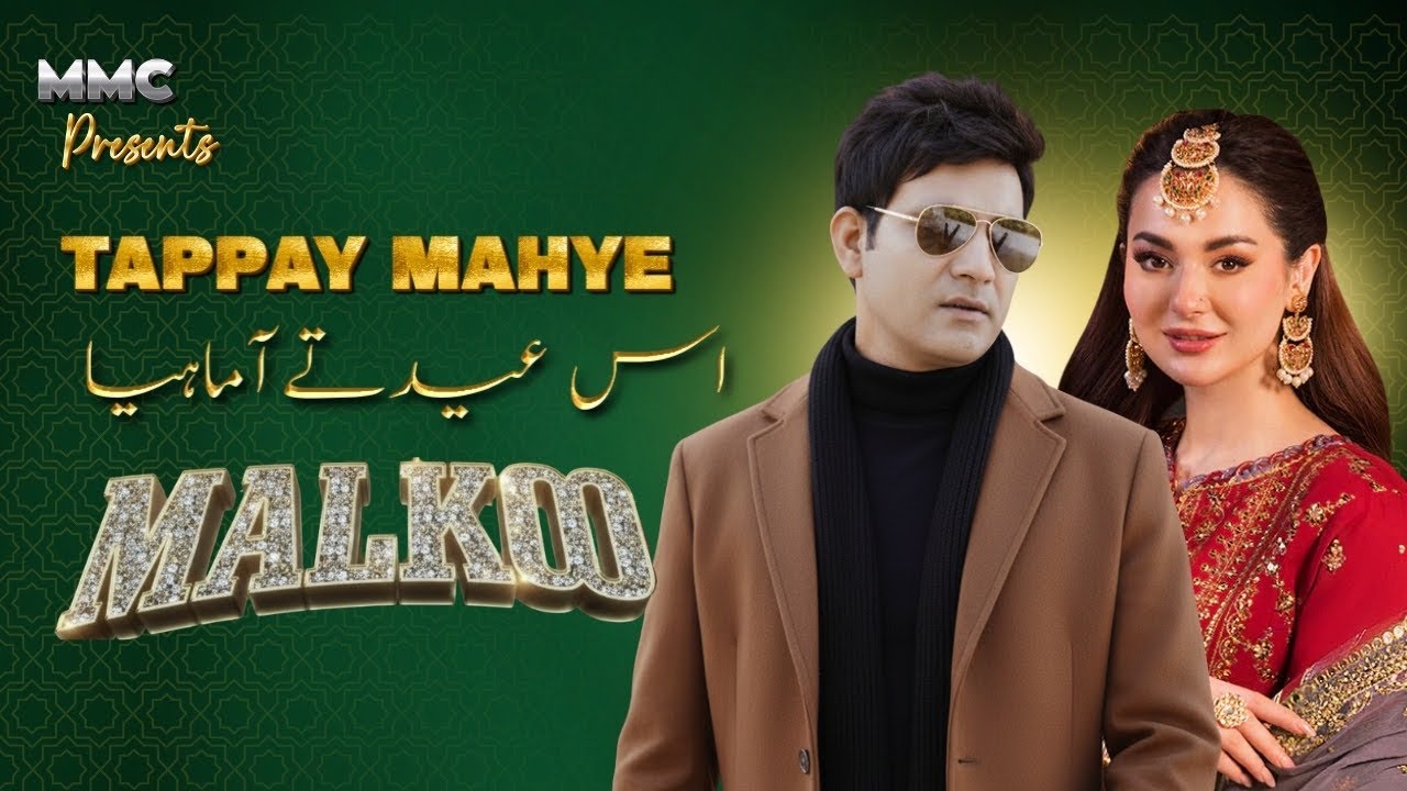 IS EID TY A MAHIYA | Malkoo | Sad Punjabi Latest Tappay Mahiye | Pardesi Tappay | Eid Song 2026 