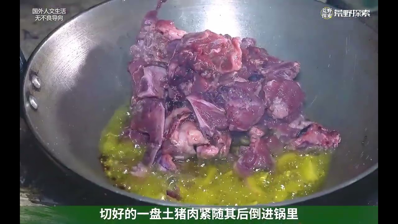 吉娜今天高兴坏了，终于又吃上土猪肉了，只是做为主人她要最后吃！ #尼泊尔乡村生活  #尼泊尔吉娜翠花  #农村生活