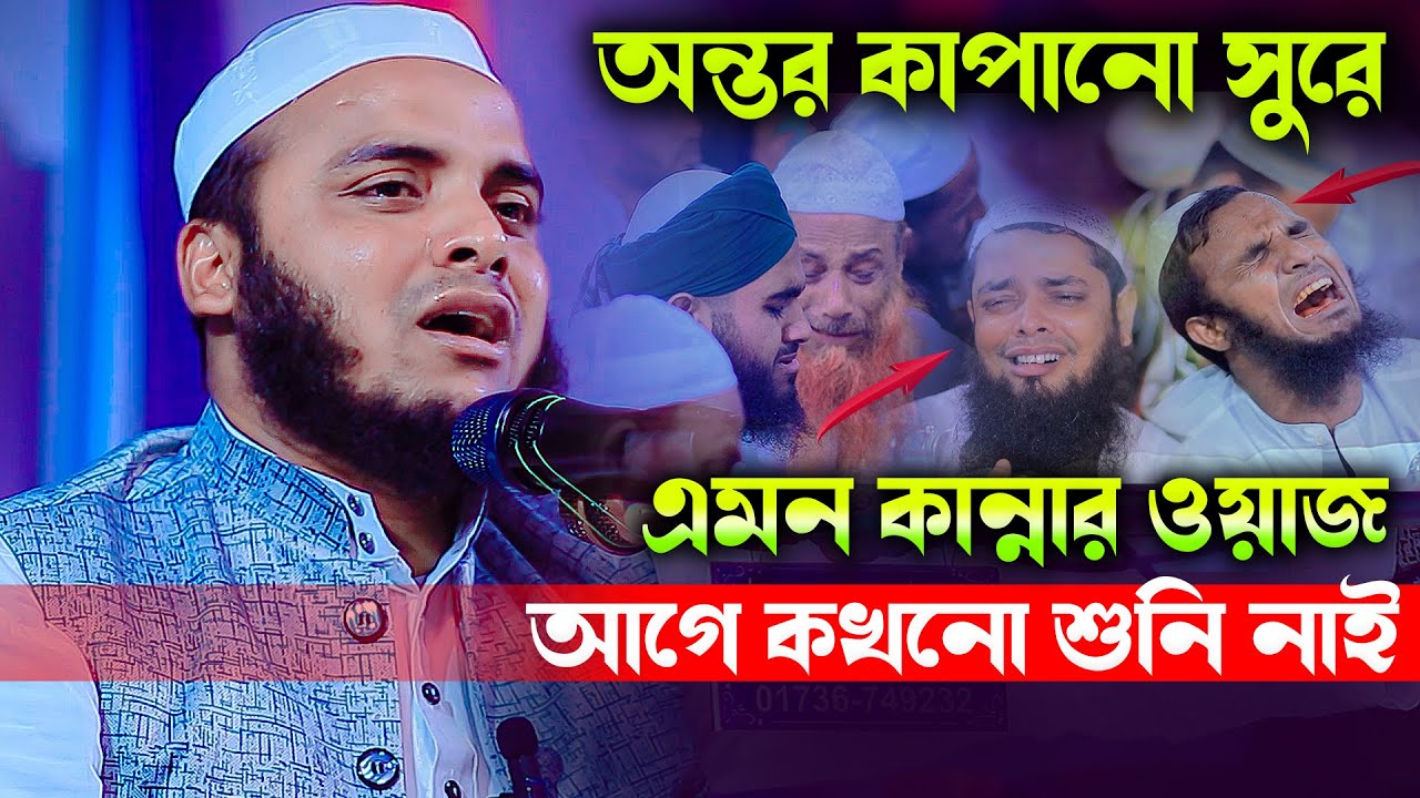 এই ছোট একটি আমলের কারনে আপনিও জান্নাত পেতে পারেন !! মাও: ওমর ফারুক নরসিংদী