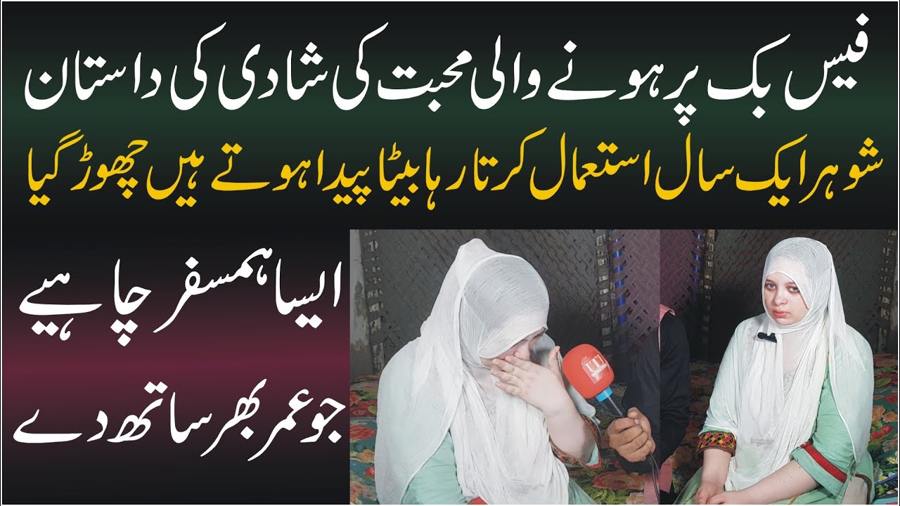 Story of Kiran | Shadi karna chahti hon | khidmat e khalq Breeze For Poor bekadar drama kabir's life
