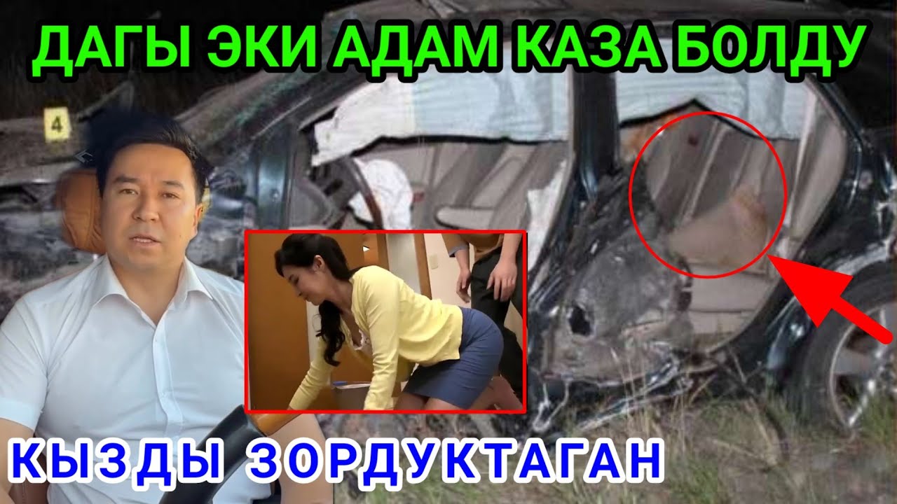 ТАЛАСТА ҮРӨЙ УЧУРГАН КЫРСЫК КАТТАЛДЫ