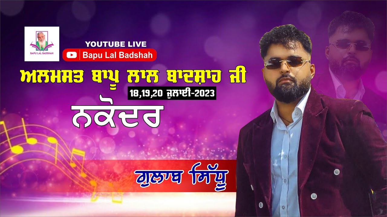 Gulab Sidhu Live || 40th Mela Almast Bapu Lal Badshah Ji Nakodar (20 July 2023)