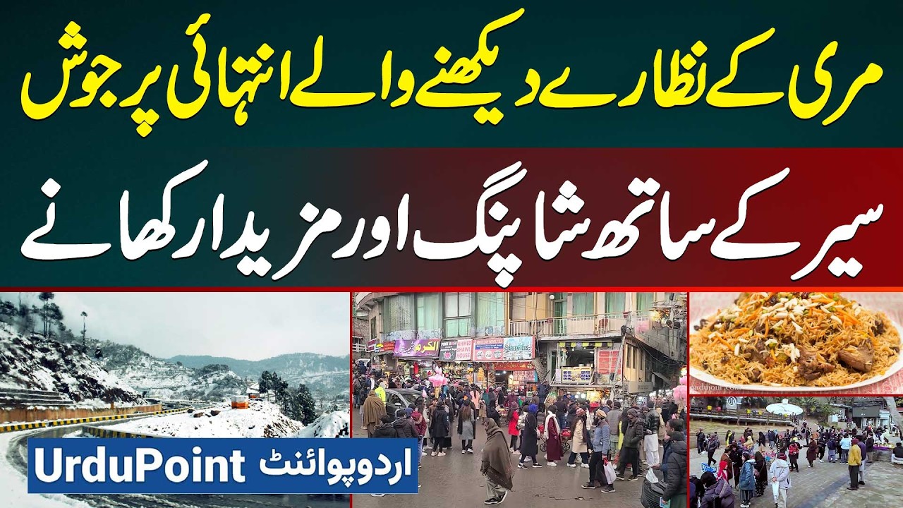 Snowfall In Murree Mall Road - Tourist Ka Rash Lag Gaya - Travel Ke Sath Shopping And Tasty Food
