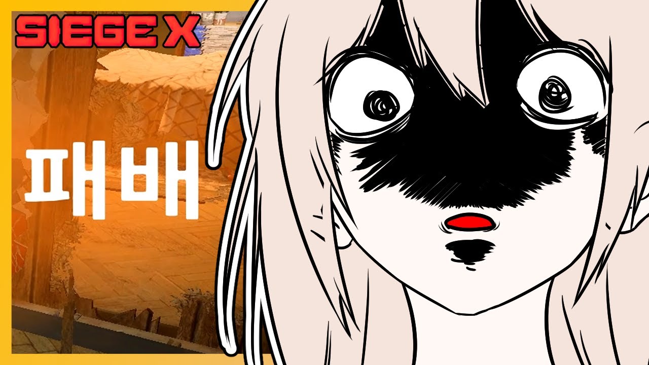 미친듯이 점수가 떨어진다 | 레인보우 식스 시즈X | 레식X | 갭하이드