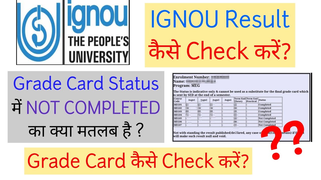 IGNOU Grade Card में NOT COMPLETED का क्या मतलब है?| Result कैसे Check करें?| Grade Card कैसे दखें?|