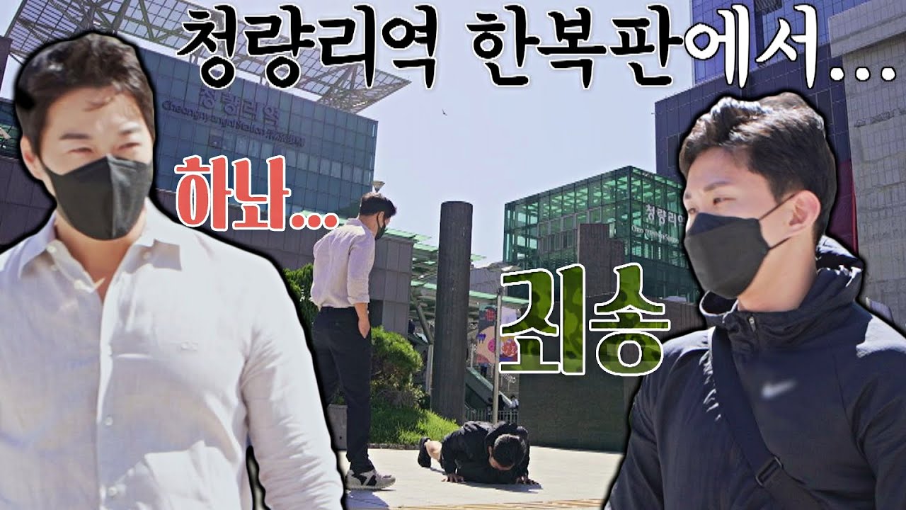 군기 빠진 이진봉(Lee Jinbong)(?) 청량리 한복판에서 속죄의 팔굽혀펴기🙏 해방타운(haebangtown) 25회 | JTBC 211119 방송