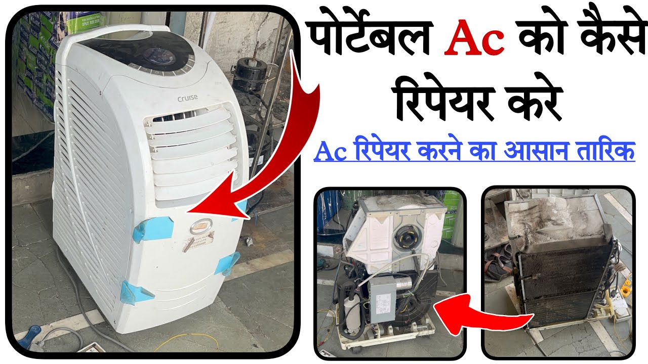 Portable Ac को कैसे रिपेयर करे || how repair portable Air conditioner #technicalerror1