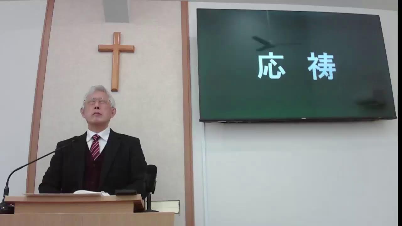 平塚聖書バプテスト教会 の礼拝ライブ配信（2026.3.8)