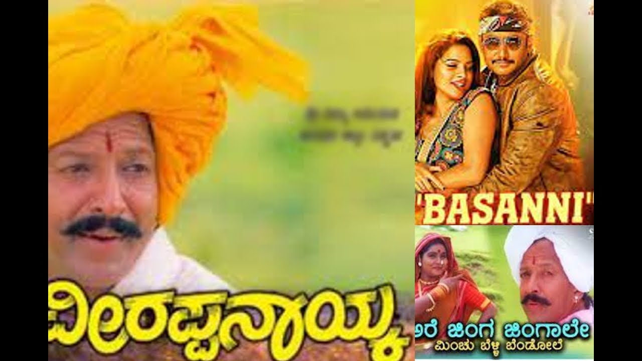 Basanni baa! just for fun! with respect! #vishnuvardhan #sruthi #basanni #harikrishna #gichigiligili