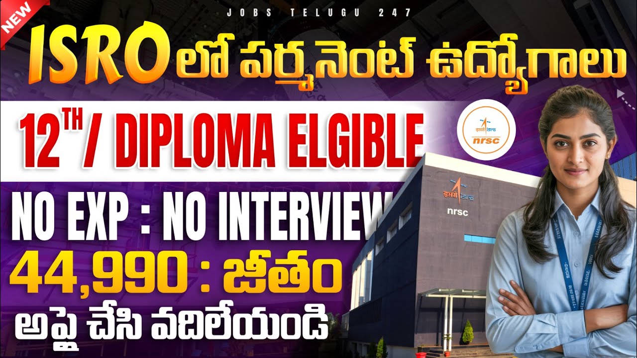 🚀 12th అర్హతతో ISRO లో పర్మనెంట్ ఉద్యోగాలు | ISRO NRSC Recruitment 2025 | Govt Jobs after Graduation