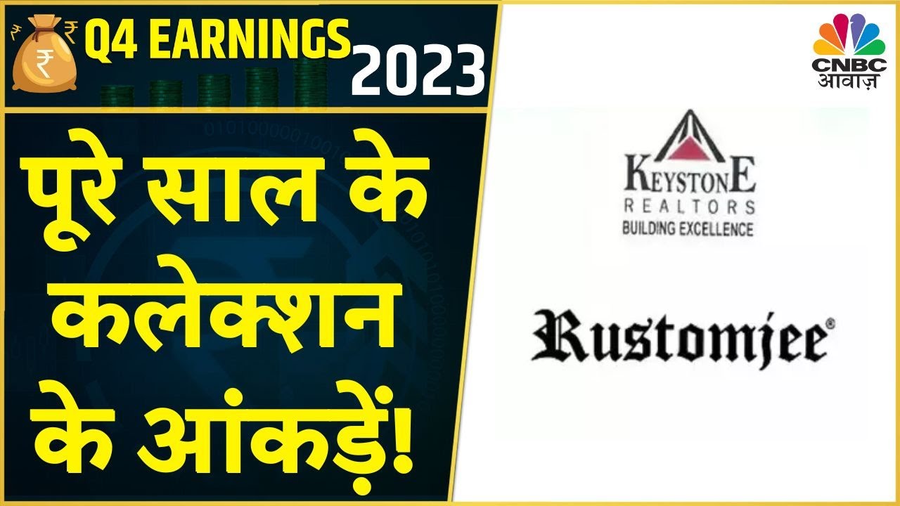 Keystone Realtors Q4 Results | नतीजों के बाद क्या है Company का आगे का Outlook ? | Business News