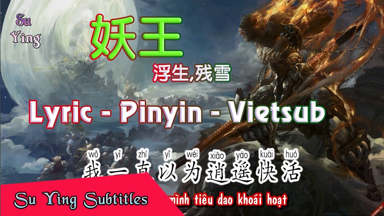 Vietsub | 妖王 - 浮生,残雪 | Y&ecirc;u Vương - Ph&ugrave; Sinh , T&agrave;n Tuyết