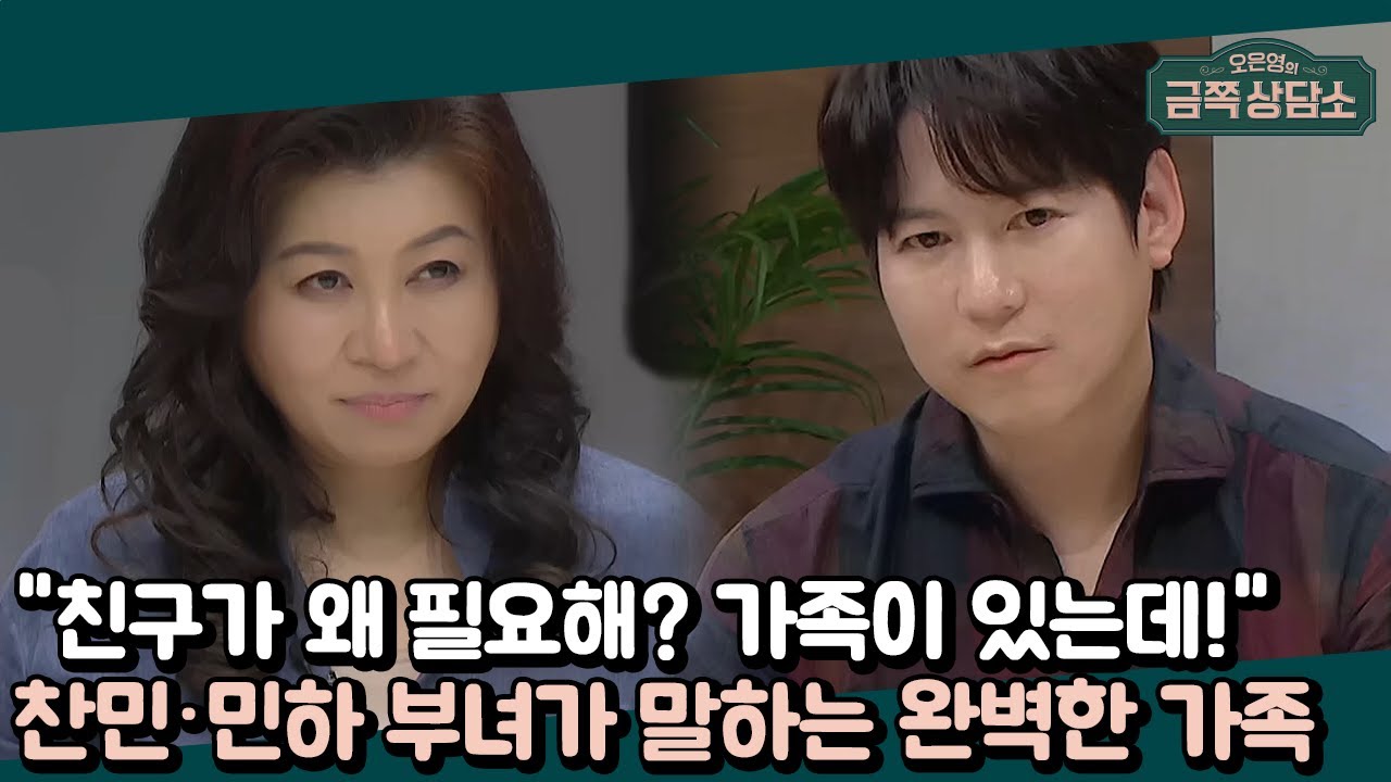가족이 최우선! 회식조차 거부했던 25년 차 아나운서 박찬민의 직장 생활? | 오은영의 금쪽 상담소 36 회