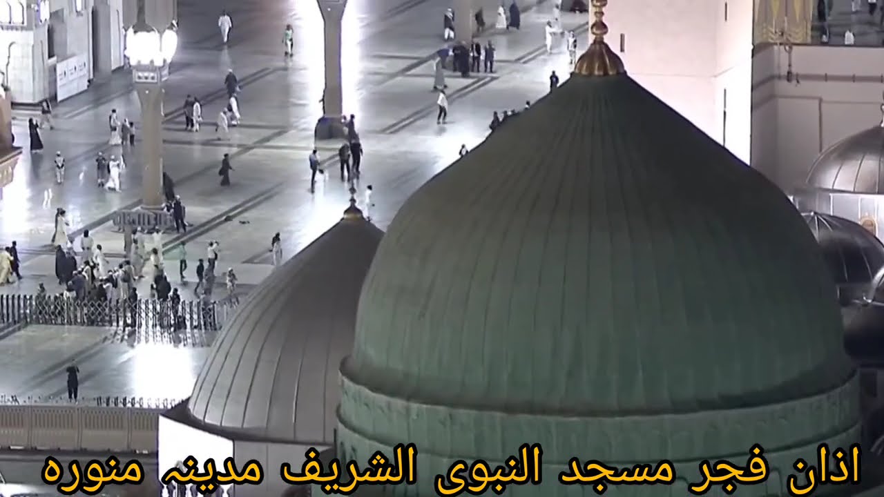 Azan madina today beautiful view 😍 اذان فجر مسجد 🕌 النبوي الشريف  7 Nov 2025