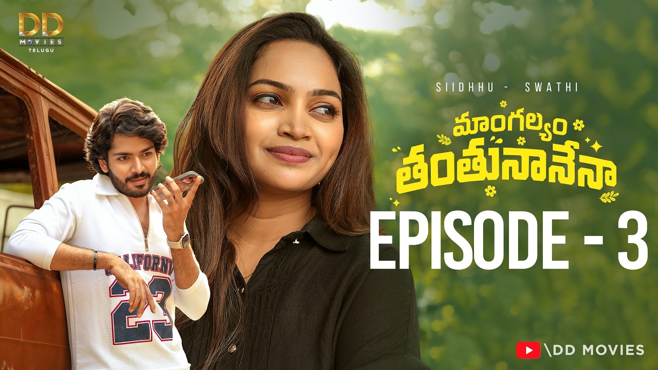 Mangalyam Thanthunanena | Ep - 3 | Latest Telugu Webseries | Siddhu | Swathi | Vijay Bhadra