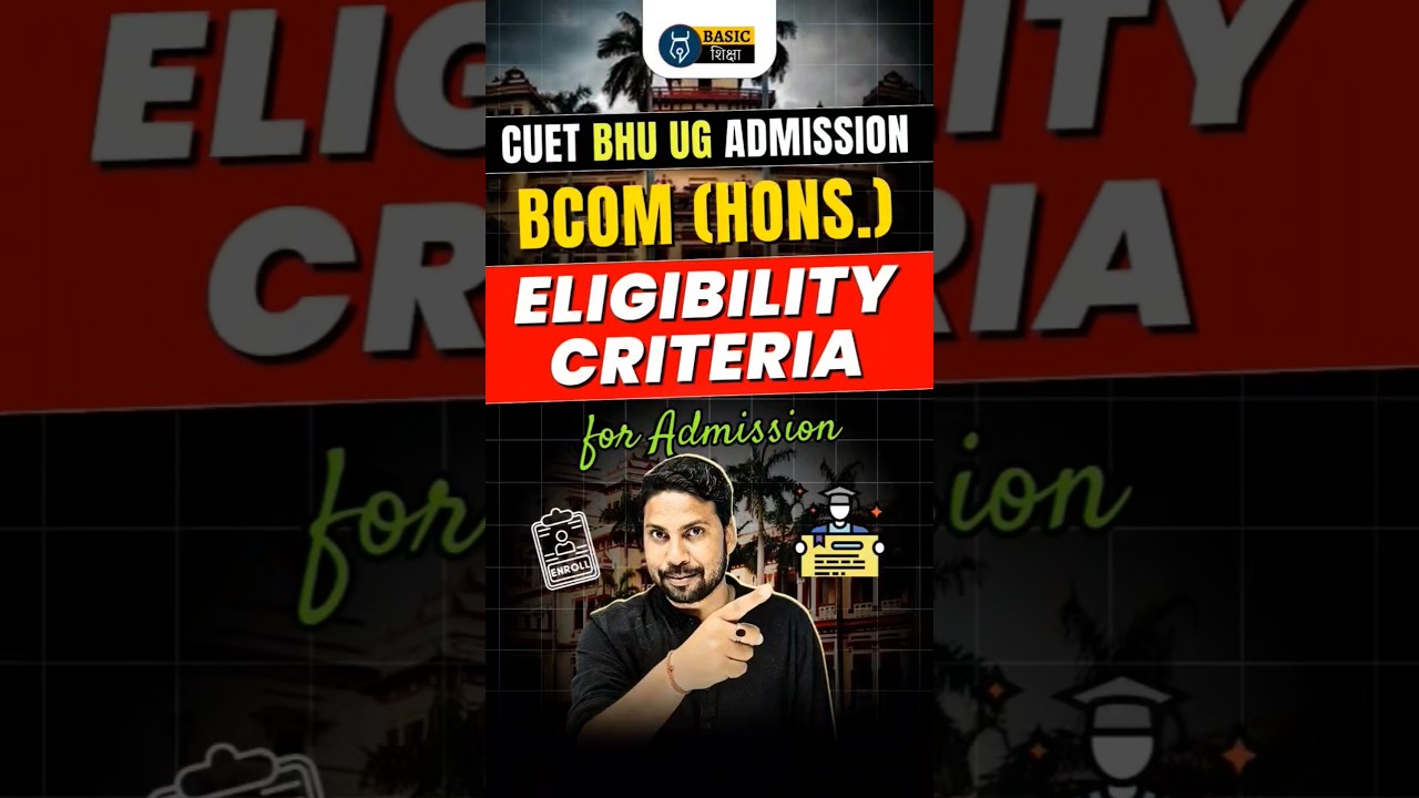 CUET BHU BCom Hons. Admission Eligibility Criteria | BHU BCom में Admission कैसे मिलता है ?
