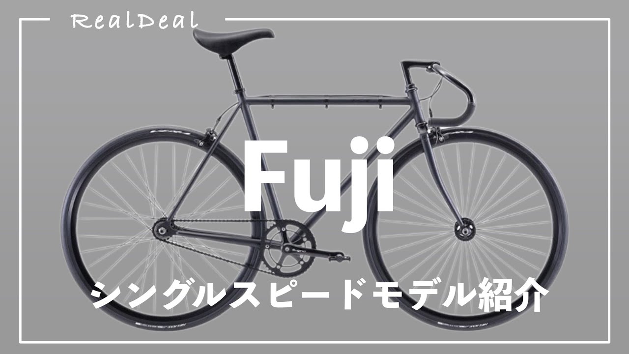 【Fujiの速さとシンプルさを紹介】