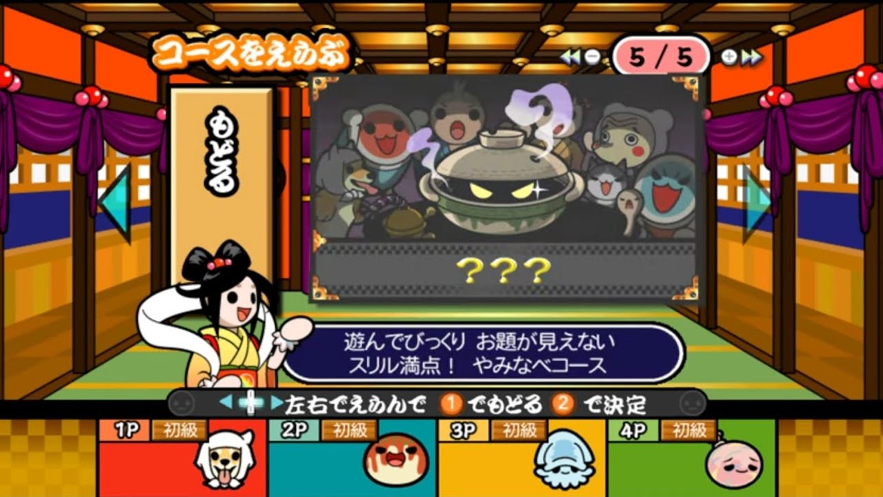 太鼓の達人Wii 超ごうか版 瞬間爽快！どんちゃん騒ぎ ヘタクソ4人で久々にプレイしてみた② 4K