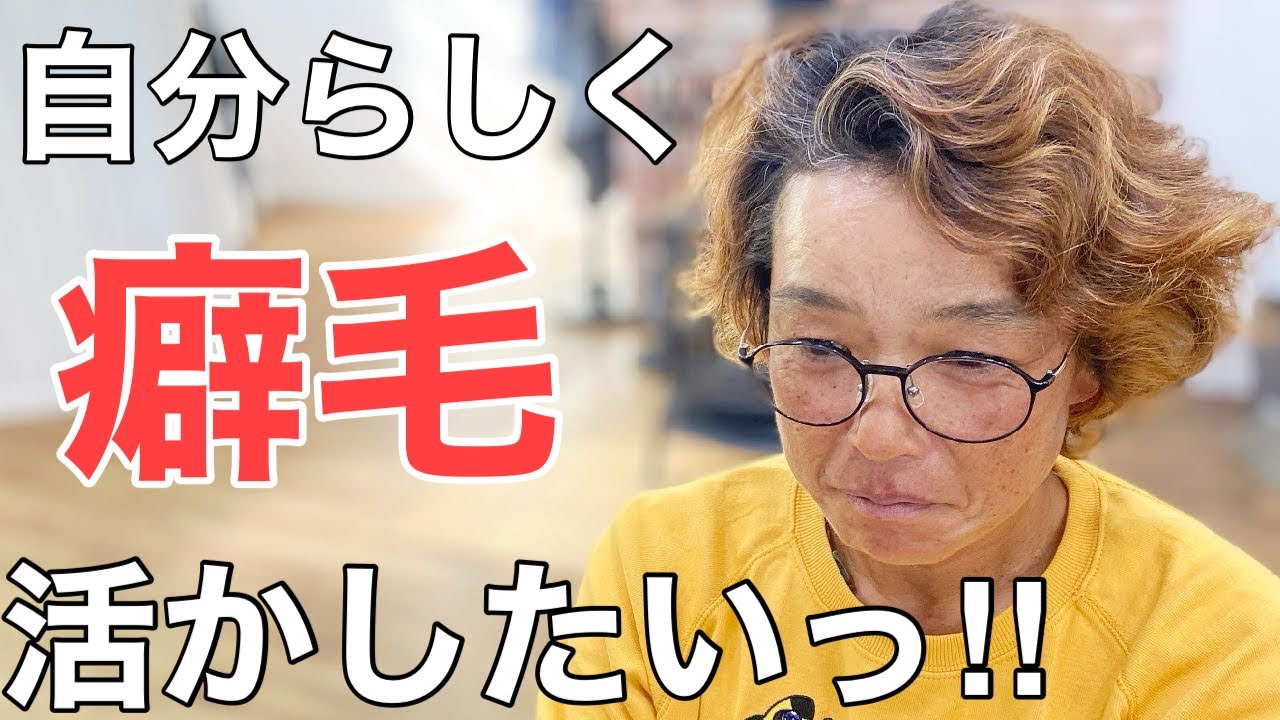 短く切ると男性っぽくなる……大胆フルチェンジ‼︎くせ毛は神様からの最高のプレゼント‼︎