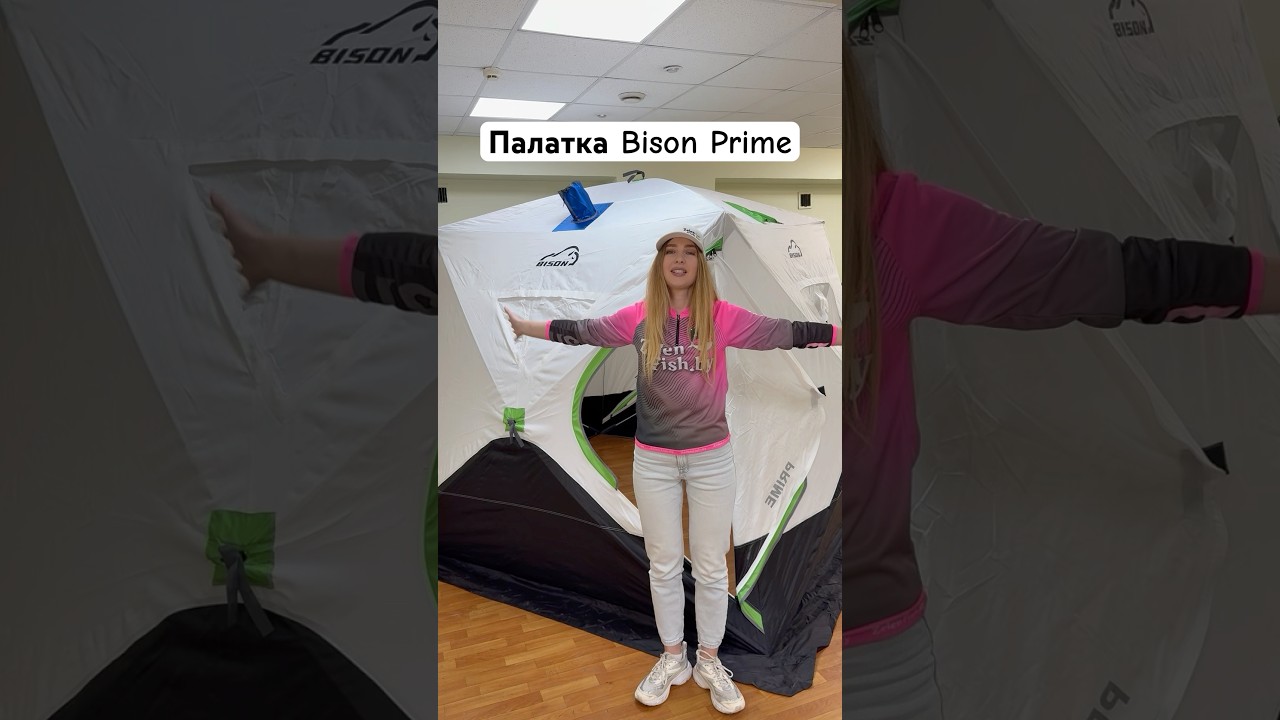 Палатка Bison Prime -30% #fishing #rec #обзор #палатка #скидка #shortvideo #rec #рыбалка #short