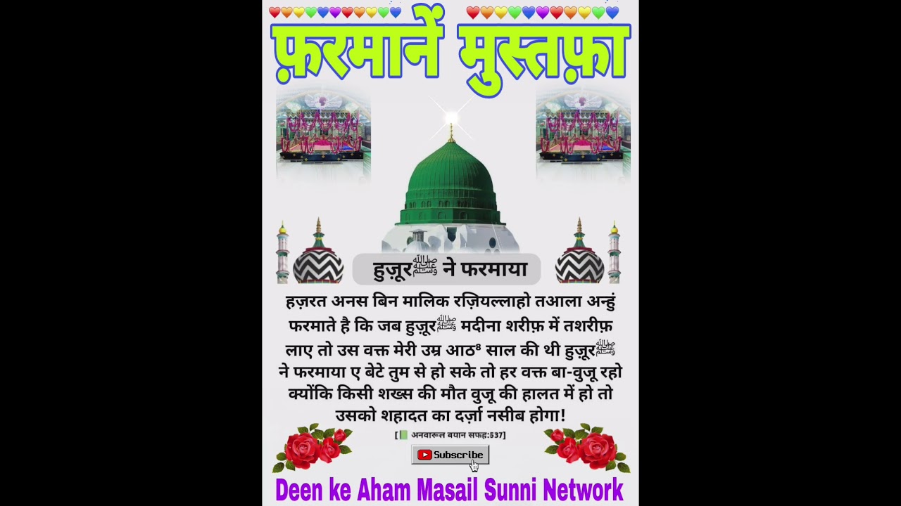 Deen ke Masail #sunni #motivation #love #hadees #Islamicknowledge #shorts #shortsviral #trending