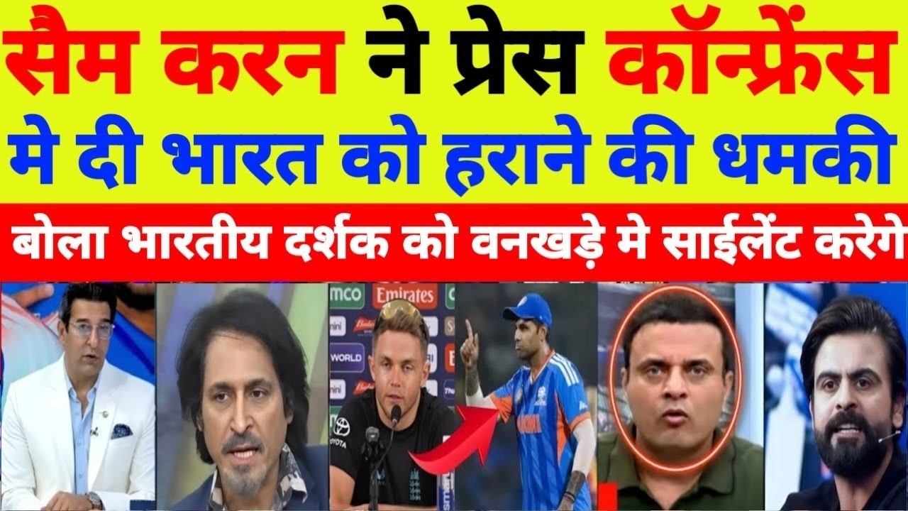 Pakistani Media Shocked Sam Curran Warn's Team India | Sam Curren press conference | Pakistani Media