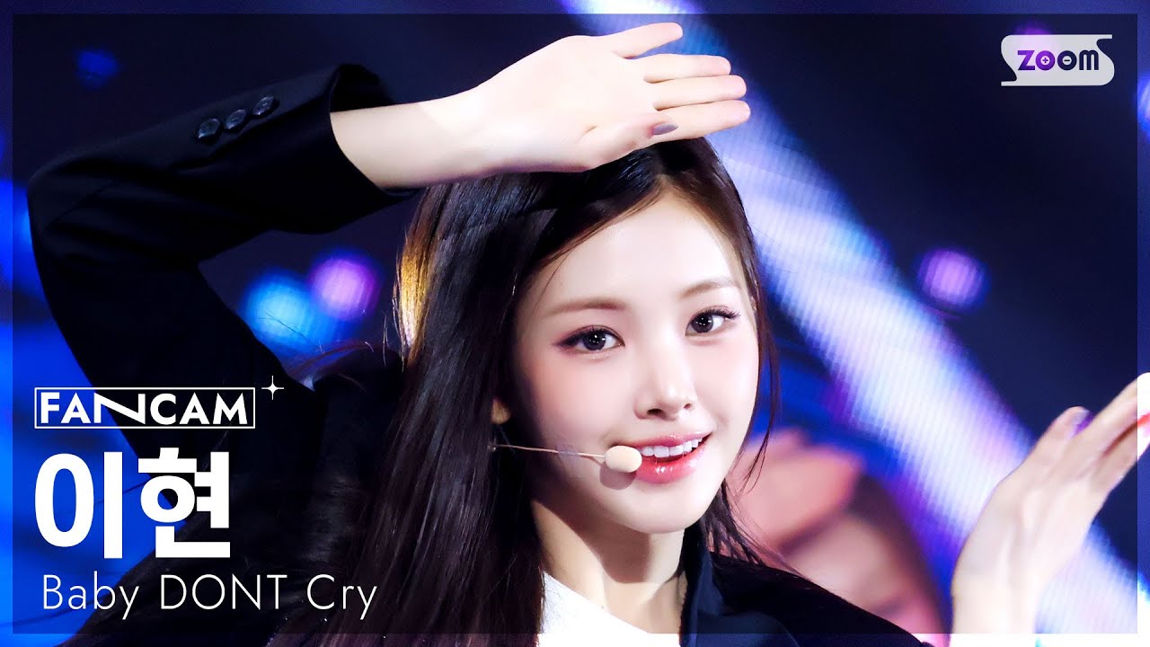 [안방1열 직캠4K] 베이비돈크라이 이현 'I DONT CARE' (Baby DONT Cry Yihyun FanCam) @SBS Inkigayo 251130