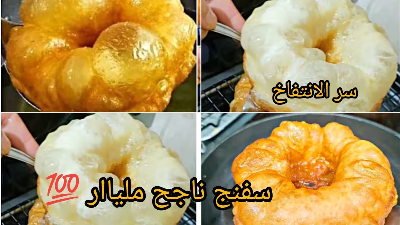 سفنج اكسبراس منبل وخفيف غير بالفرينة 💥 ساهل وناجح مليار 💯كيما تاع المحلات بدون تعب ولا مجهود