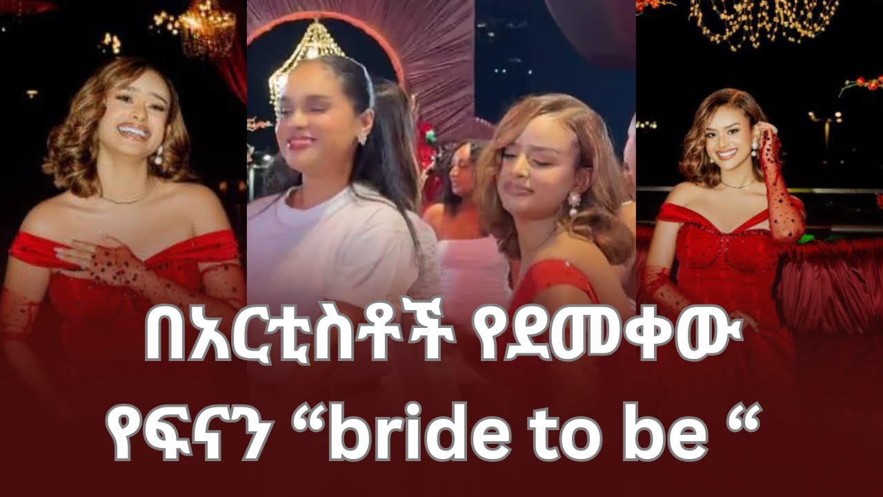 በአርስቶች የደመቀው የፍናን  